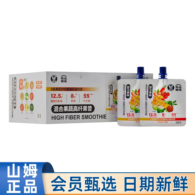 山姆代购Oatly混合果蔬高纤果昔复合果蔬汁饮料100g*20包饮品