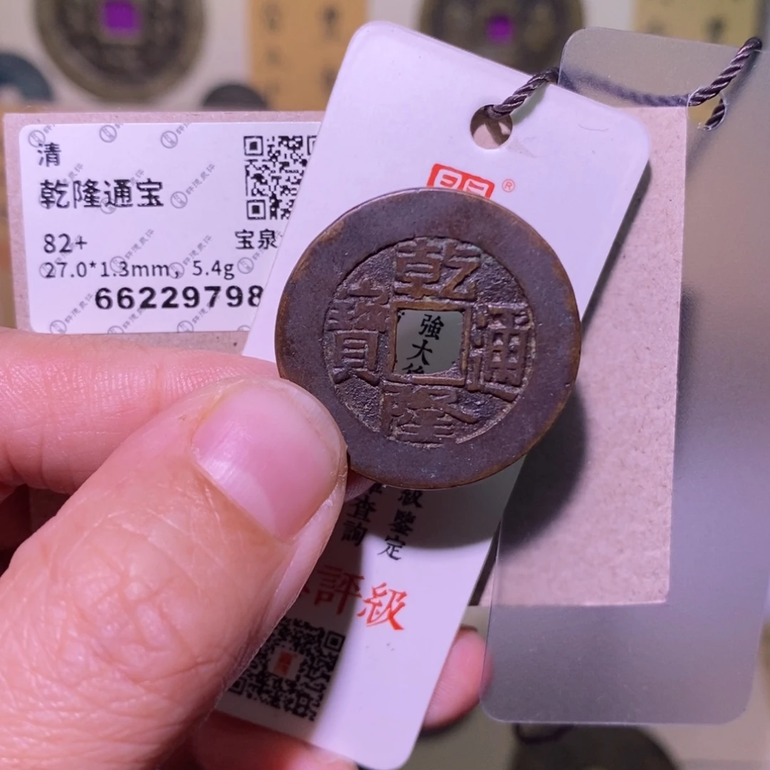 金好多乾 乾隆出头宝