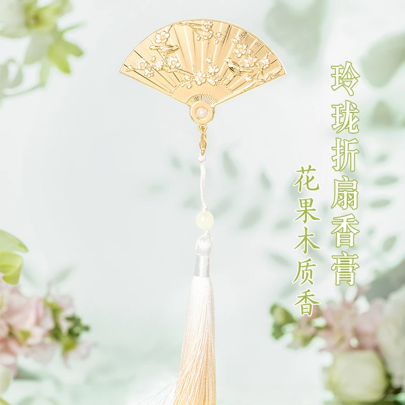 宫廷宝贝折扇香膏创意精致北京文创好物新年实用生日礼物送女友