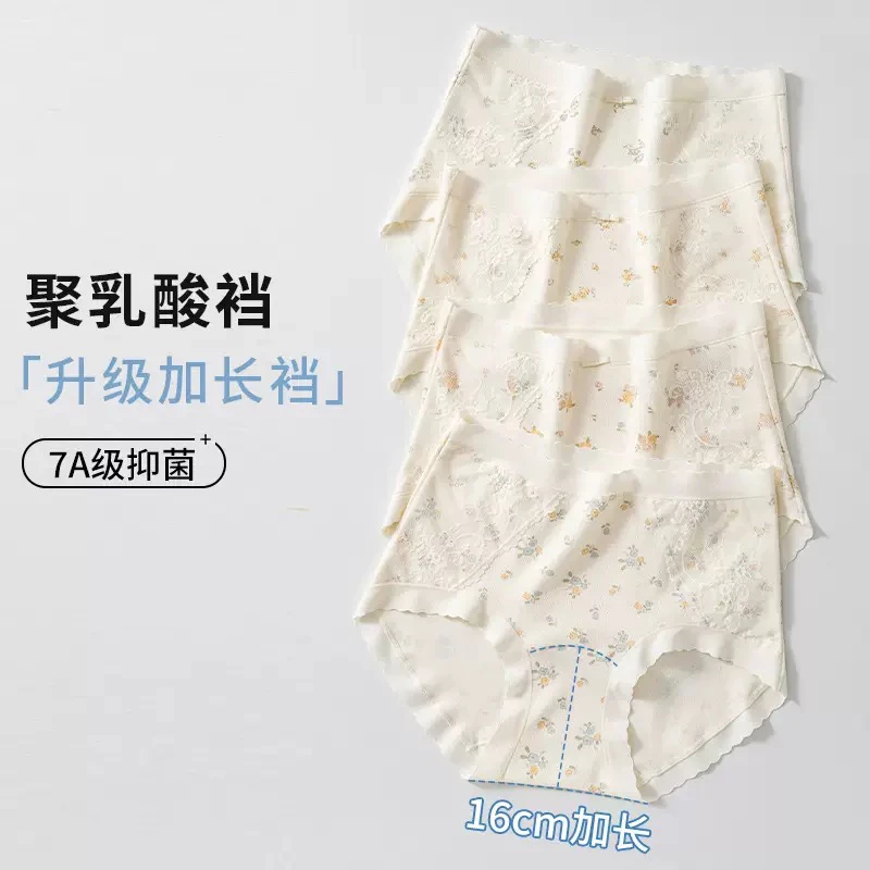 7A聚乳酸抑菌加长裆少女蕾丝花边三角裤高腰小碎花棉内裤女8401