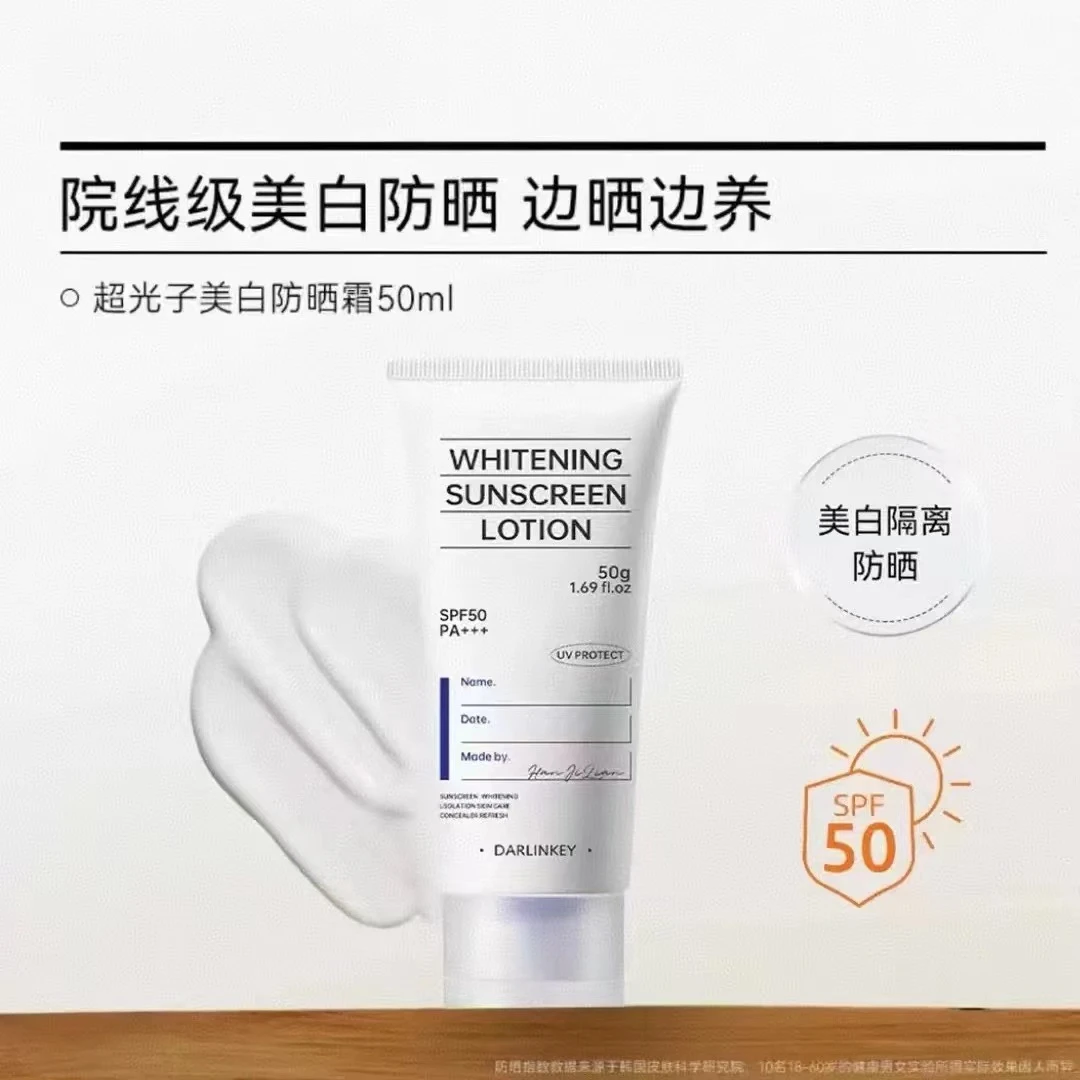 超光子防晒霜SPF50-隔离防紫外线面部防晒乳