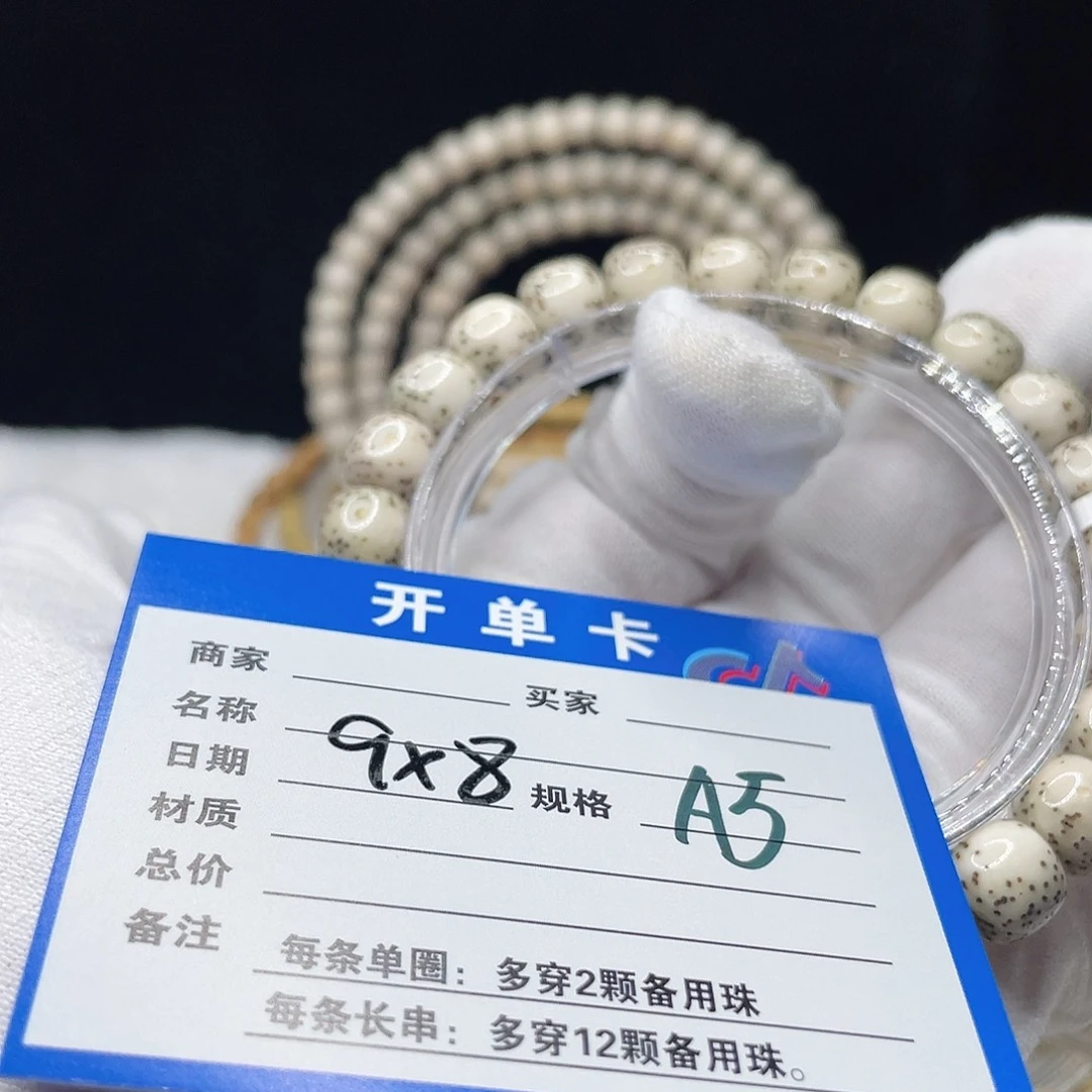 手串星月菩提A5 星月菩提