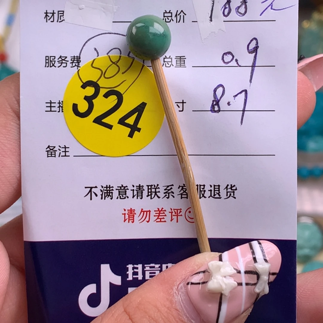 绿松石未镶嵌绿松石