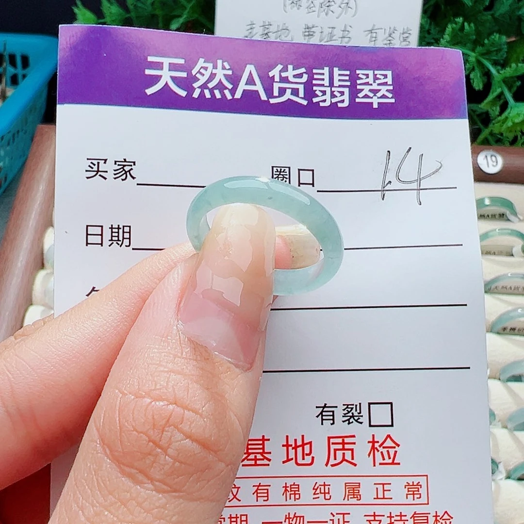 未镶嵌戒指翡翠戒指