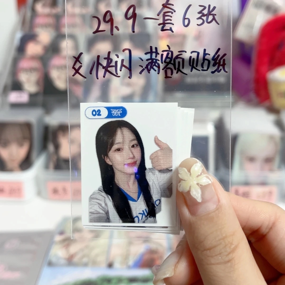 爻快闪满额贴纸（未成年禁止购买