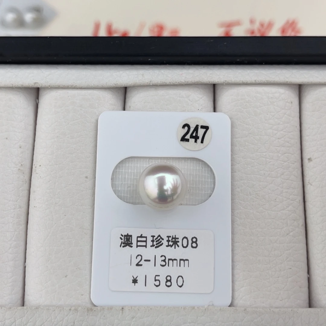 未镶嵌海水珍珠裸珠宝石光澳白裸珠12-13mm