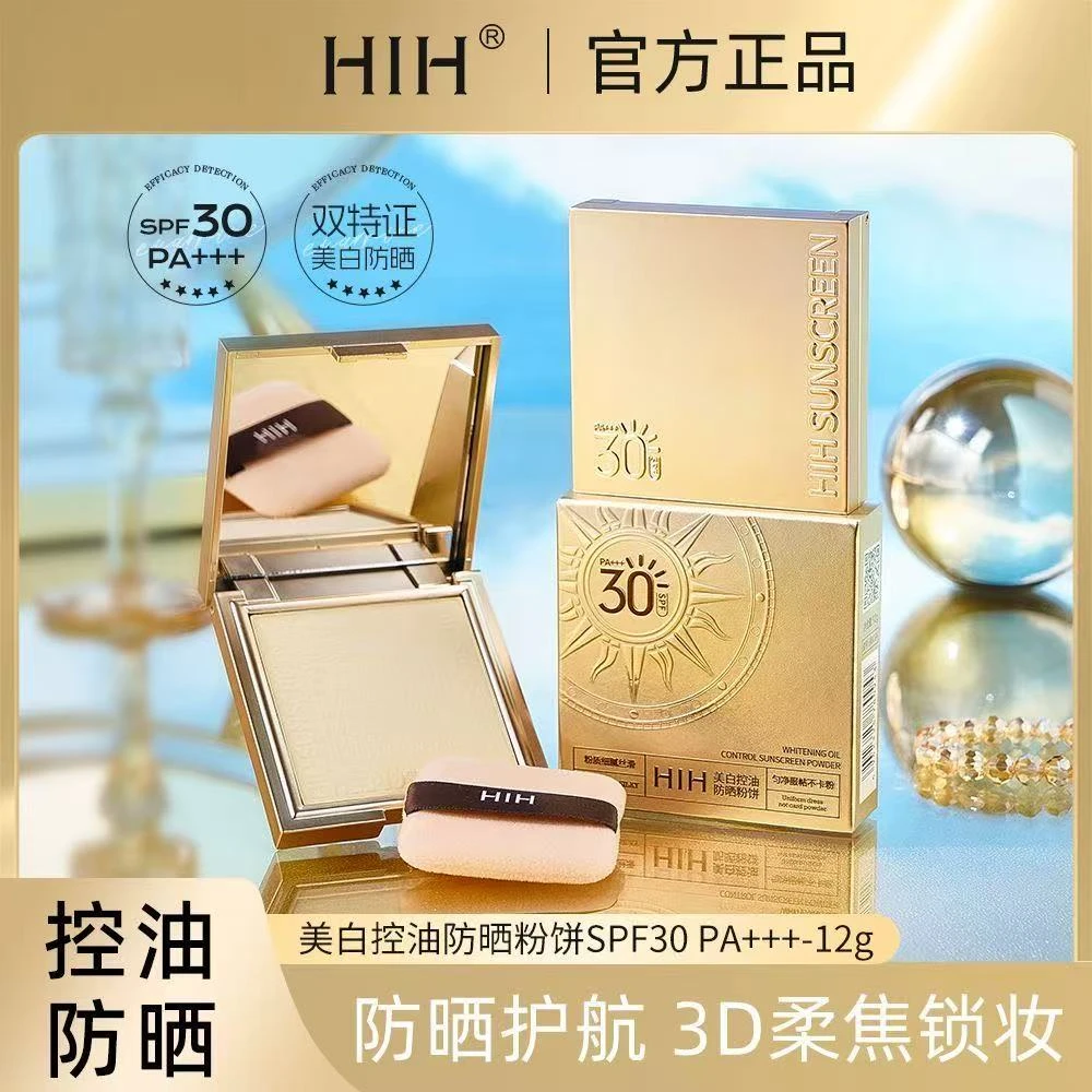 美白控油防晒粉饼SPF30 PA+++