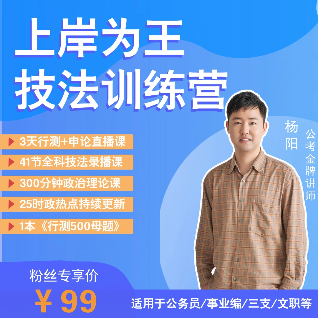 b-拍完点短信火呗学习2026国省考/事业编行测高分技巧训练营