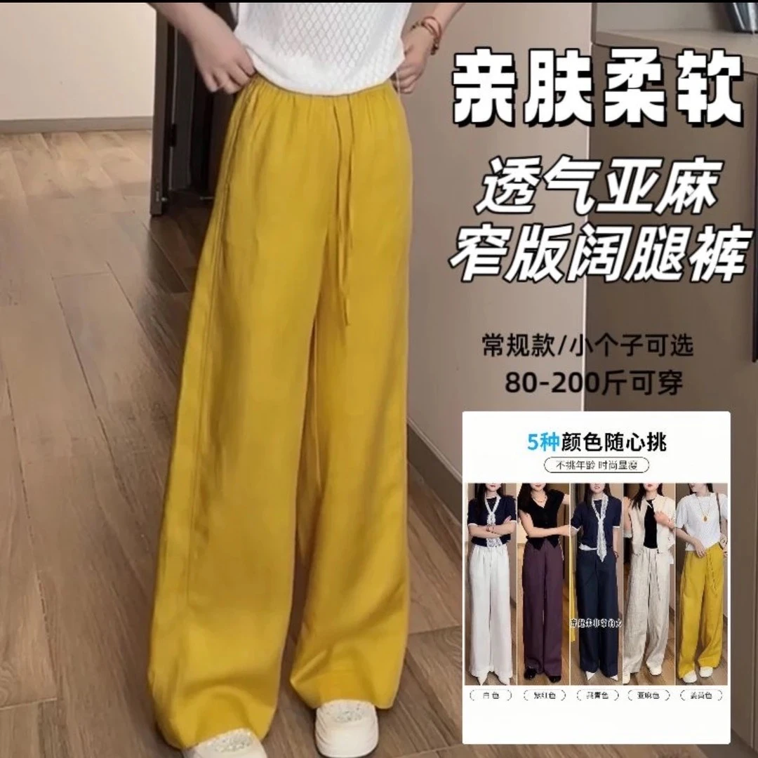 亚麻人字纹阔腿裤女2025新款夏季高腰显瘦直筒垂感高级感休闲裤