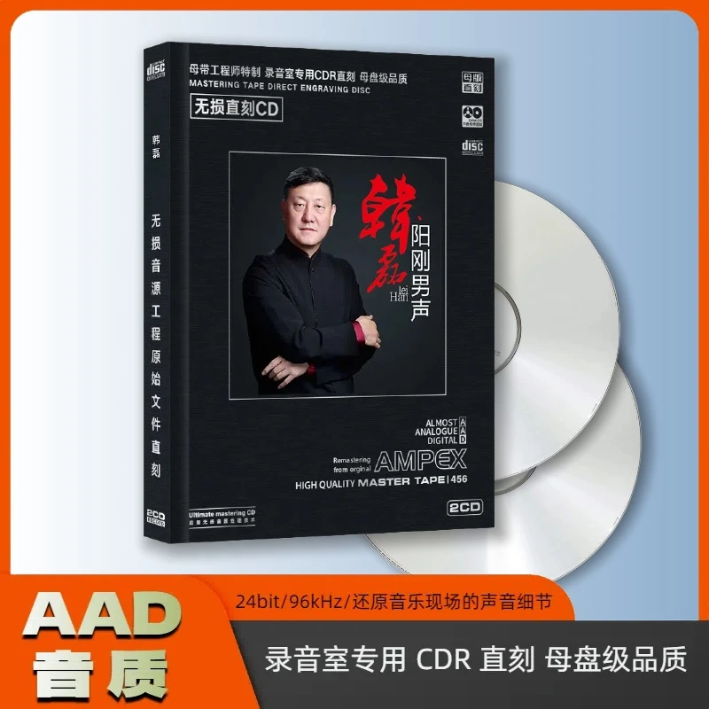 韩磊CD专辑CD碟片经典流行歌曲翻唱无损直刻音质车用光碟片