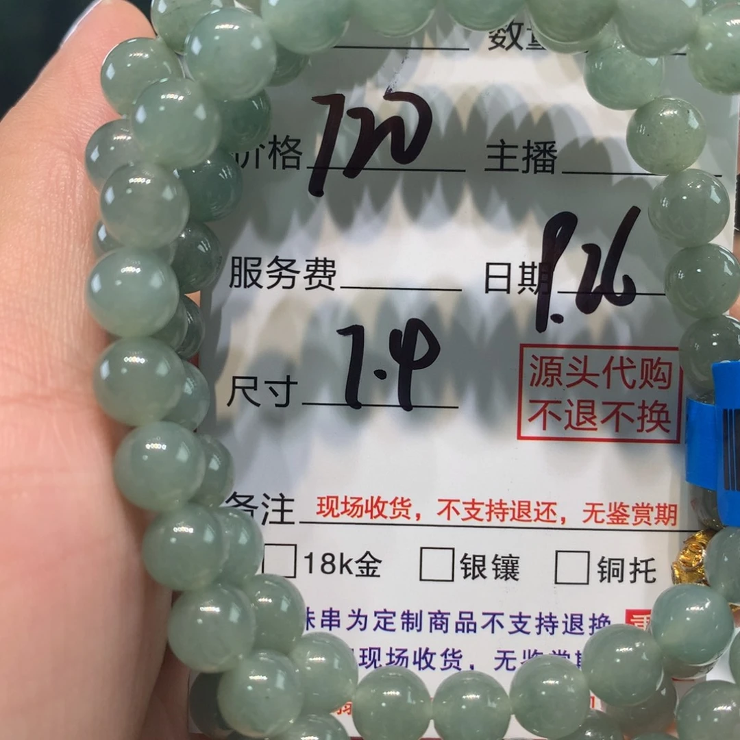 未镶嵌1定制翡翠