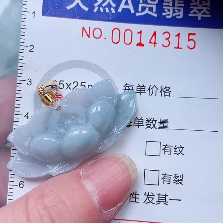 吊坠(赠链)未镶嵌翡翠
