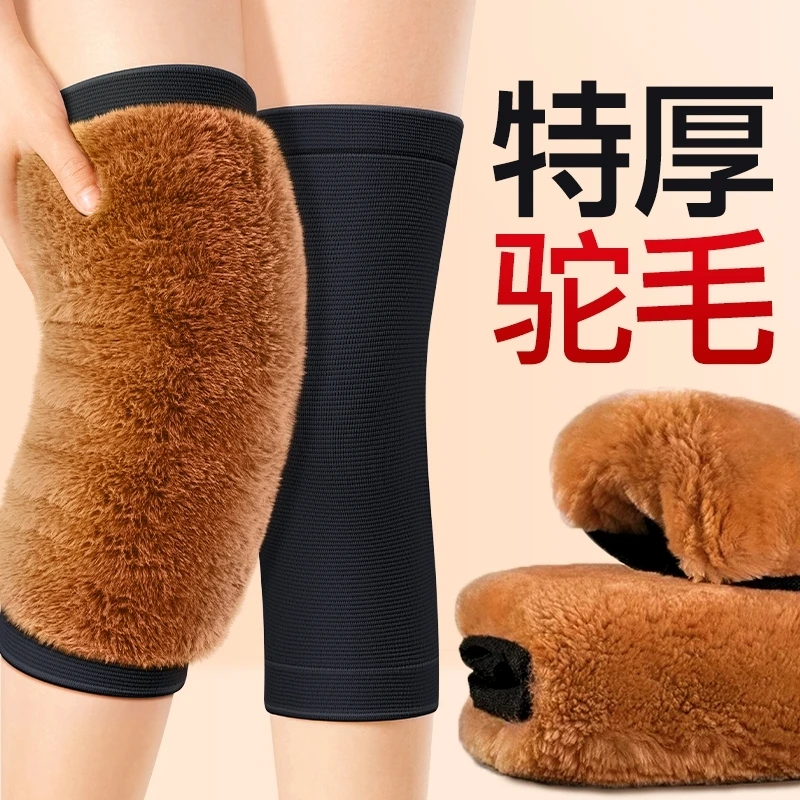 驼毛护膝男女士关节保暖发热护套秋冬季加绒老人专用膝盖防寒神器