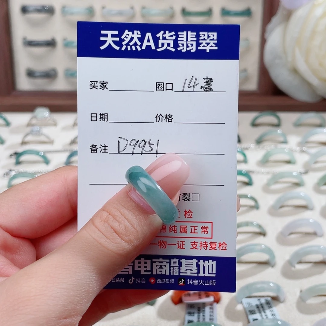 李***兔翡翠戒指未镶嵌天然翡翠戒指D9951