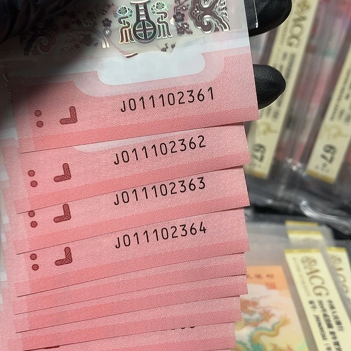 塑料011102361蛇钞无四七冲天灵蛇豹子身标十