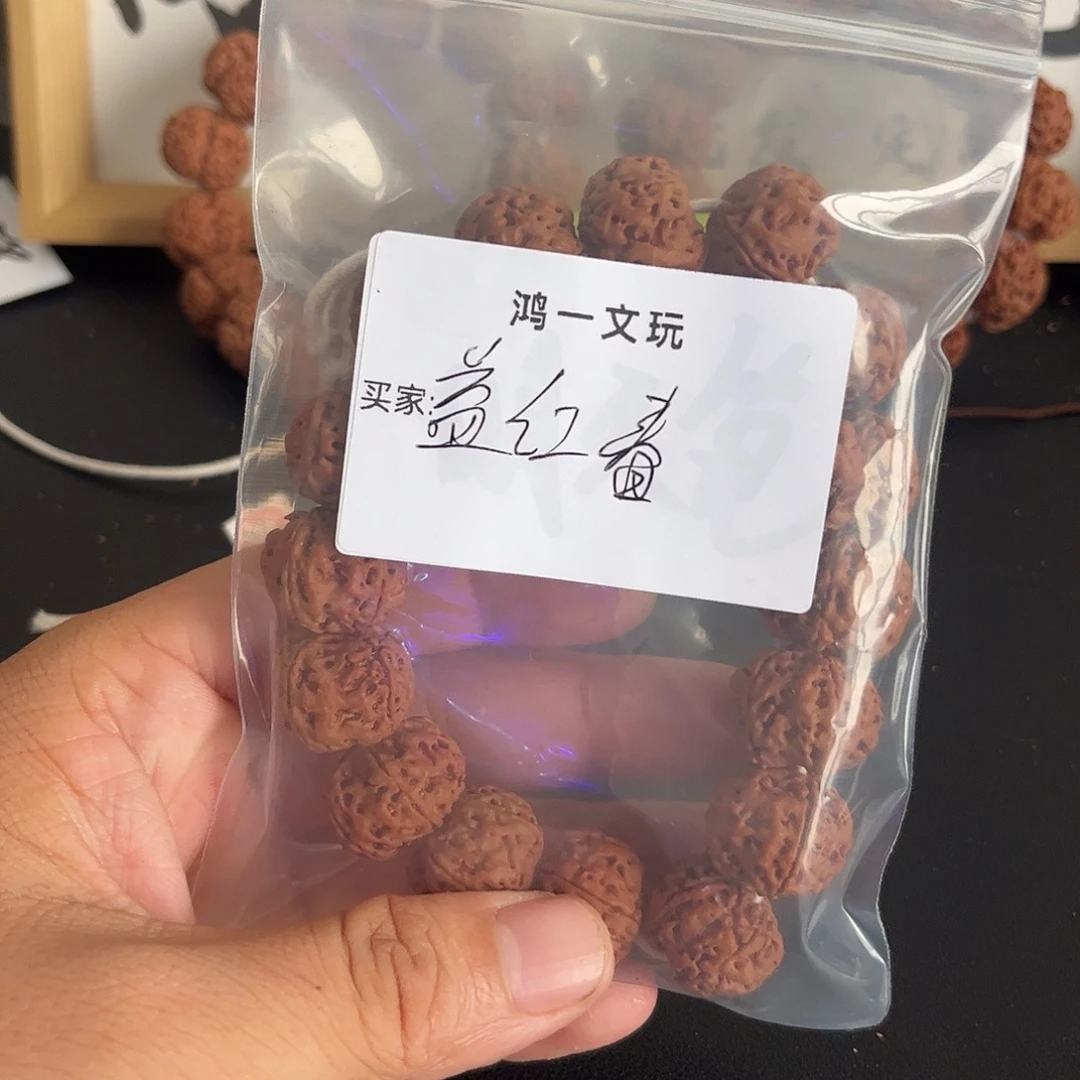 益***春手串金刚菩提20梅花