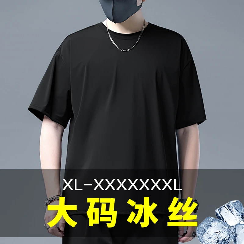大码男士短袖T恤夏季男款冰丝速干衣加肥加大潮胖子宽松弹力半袖