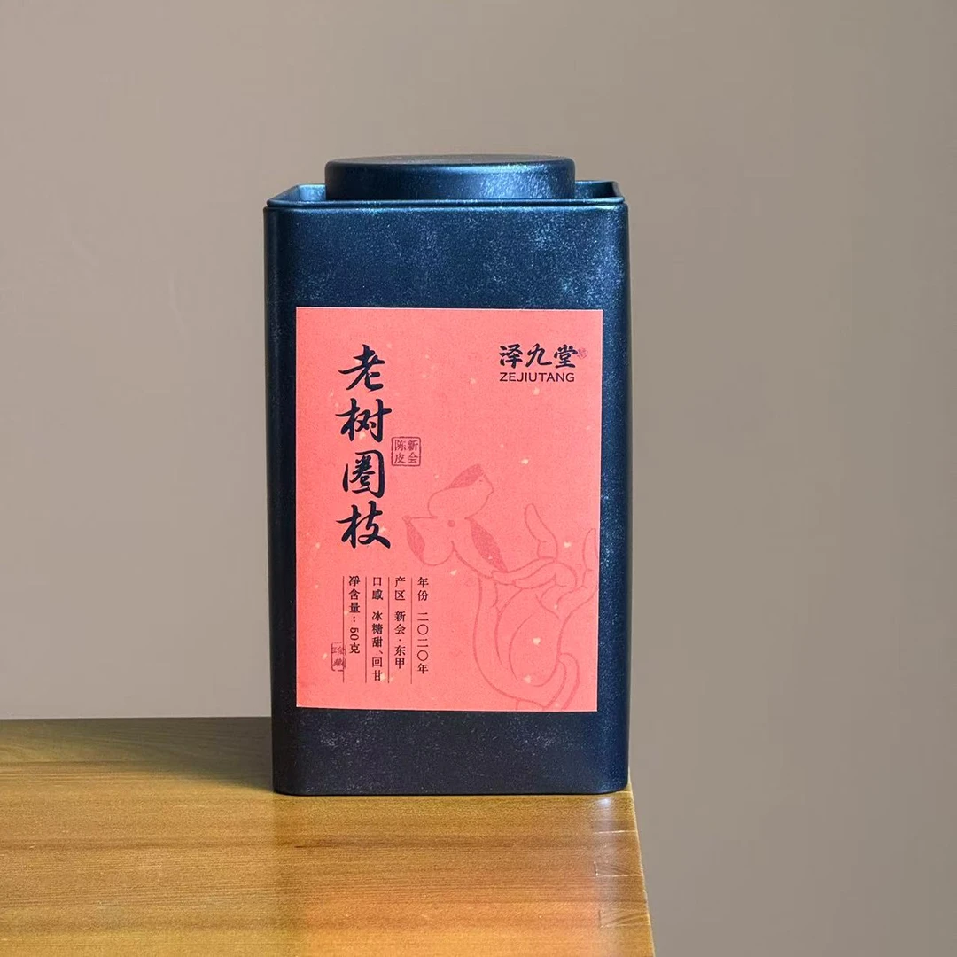 【学茶严选】2020老树圈枝 冰糖甜 果香 回甘-东甲产区