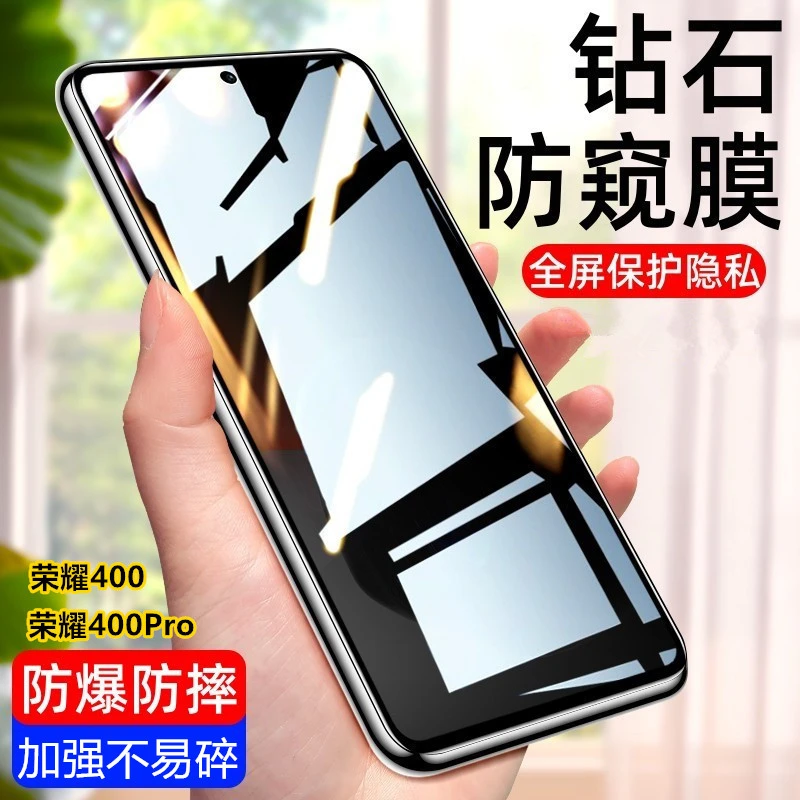 适用荣耀400 400Pro钢化膜全屏高清防爆摔防偷窥抗蓝光手机保护膜