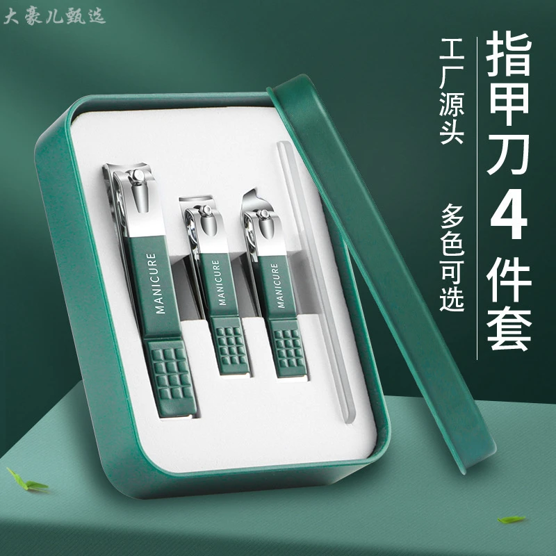 防飞溅新款指甲刀盒装指甲剪套装家用指甲钳修甲美甲工具套盒便携