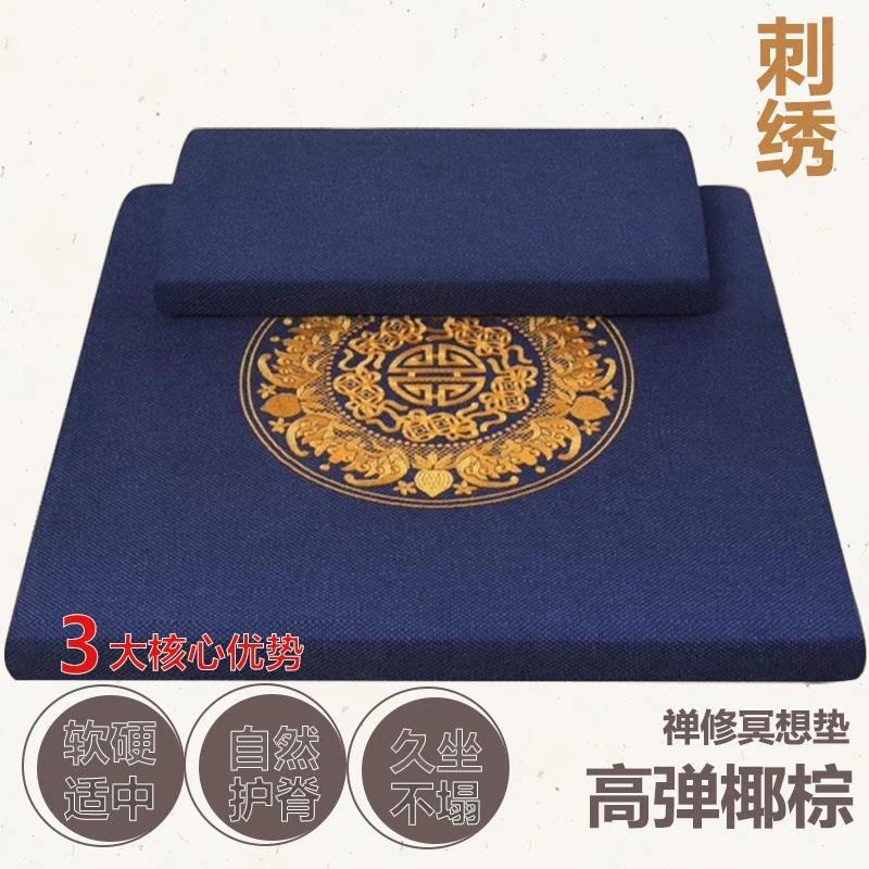 四季通用加厚环保椰棕打坐垫禅修垫冥想静坐瑜伽跪拜专用家用蒲团