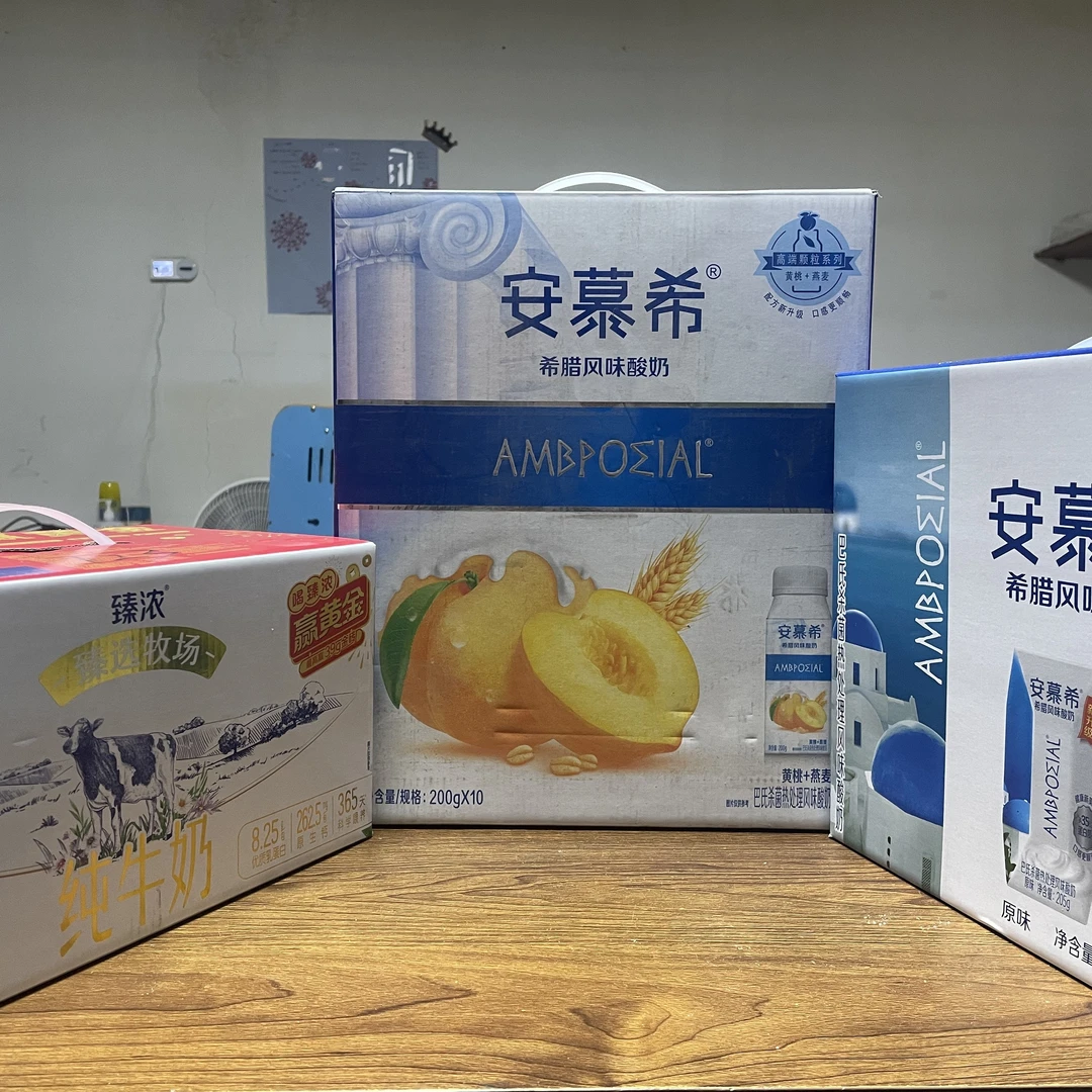 伊利臻选牧场牛奶酸奶三合一