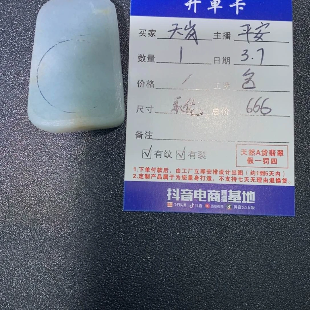 定制翡翠未镶嵌定制