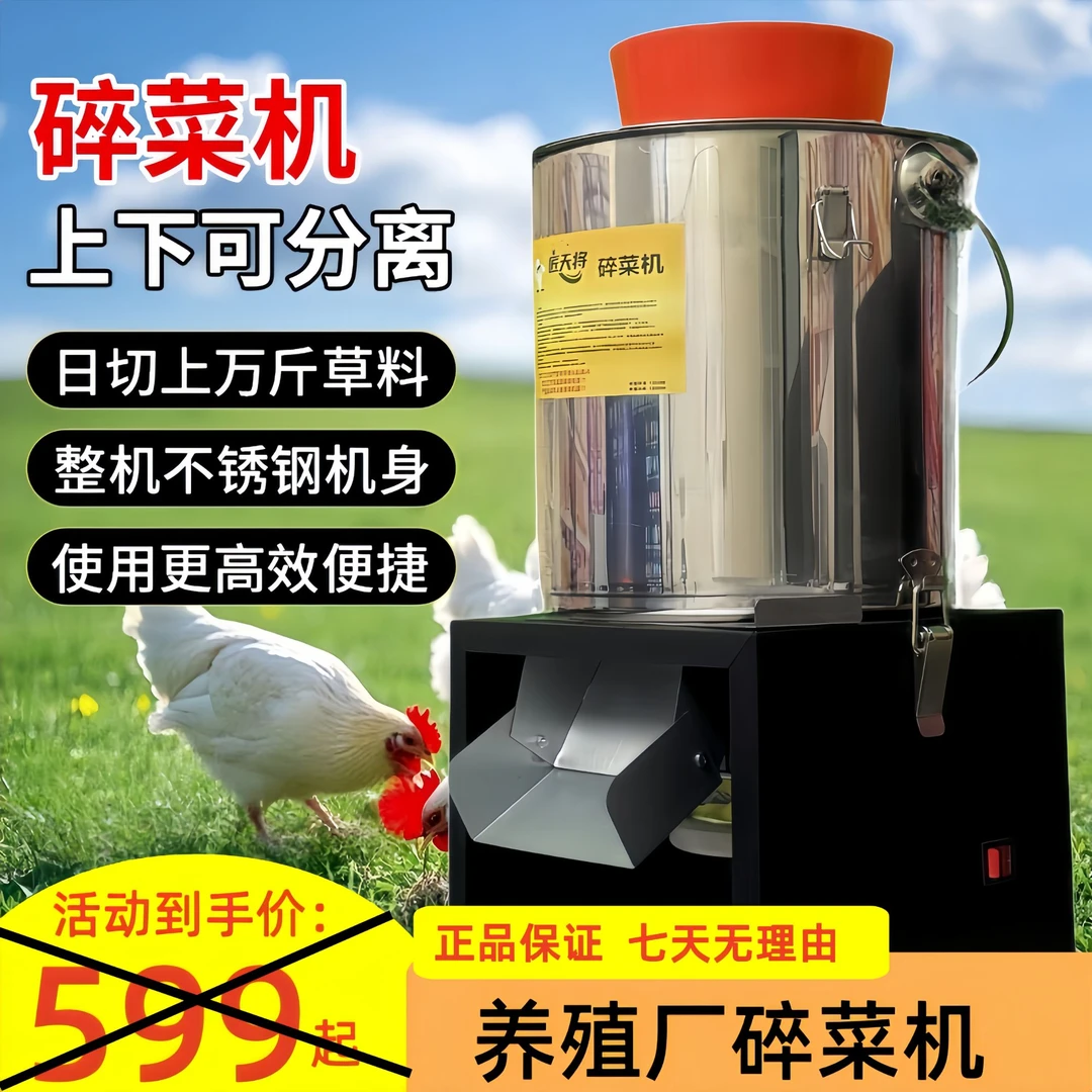 养殖不锈钢碎菜机喂鸡饲料粉碎机家用分体碎草机粉碎机养殖碎菜机