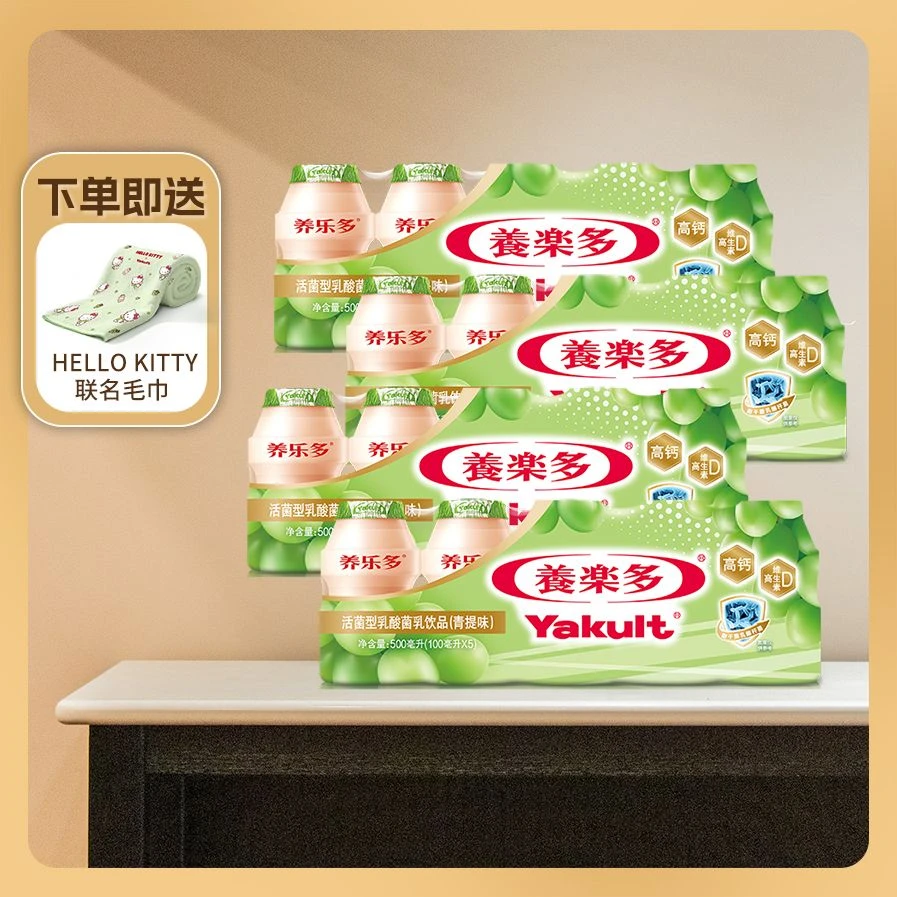 养乐多活菌型乳酸菌乳饮品100ml*20瓶青提味奶