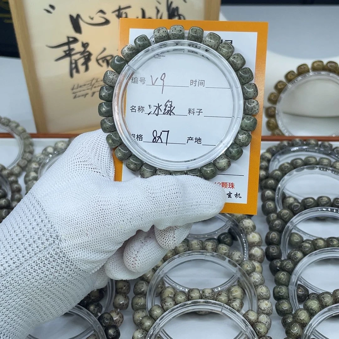 吊坠星月菩提V9冰绿8