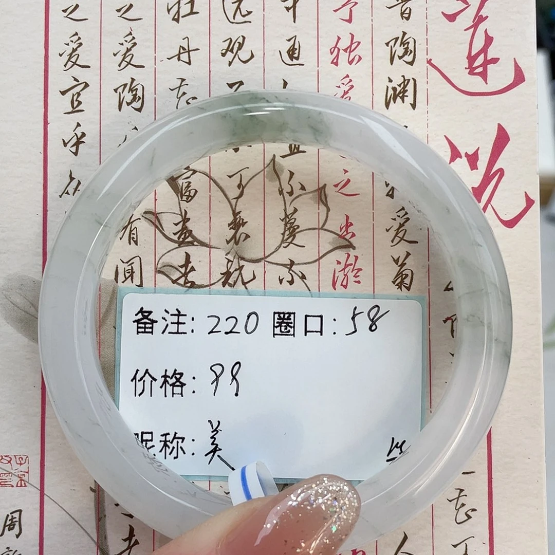 石英质玉手镯未镶嵌