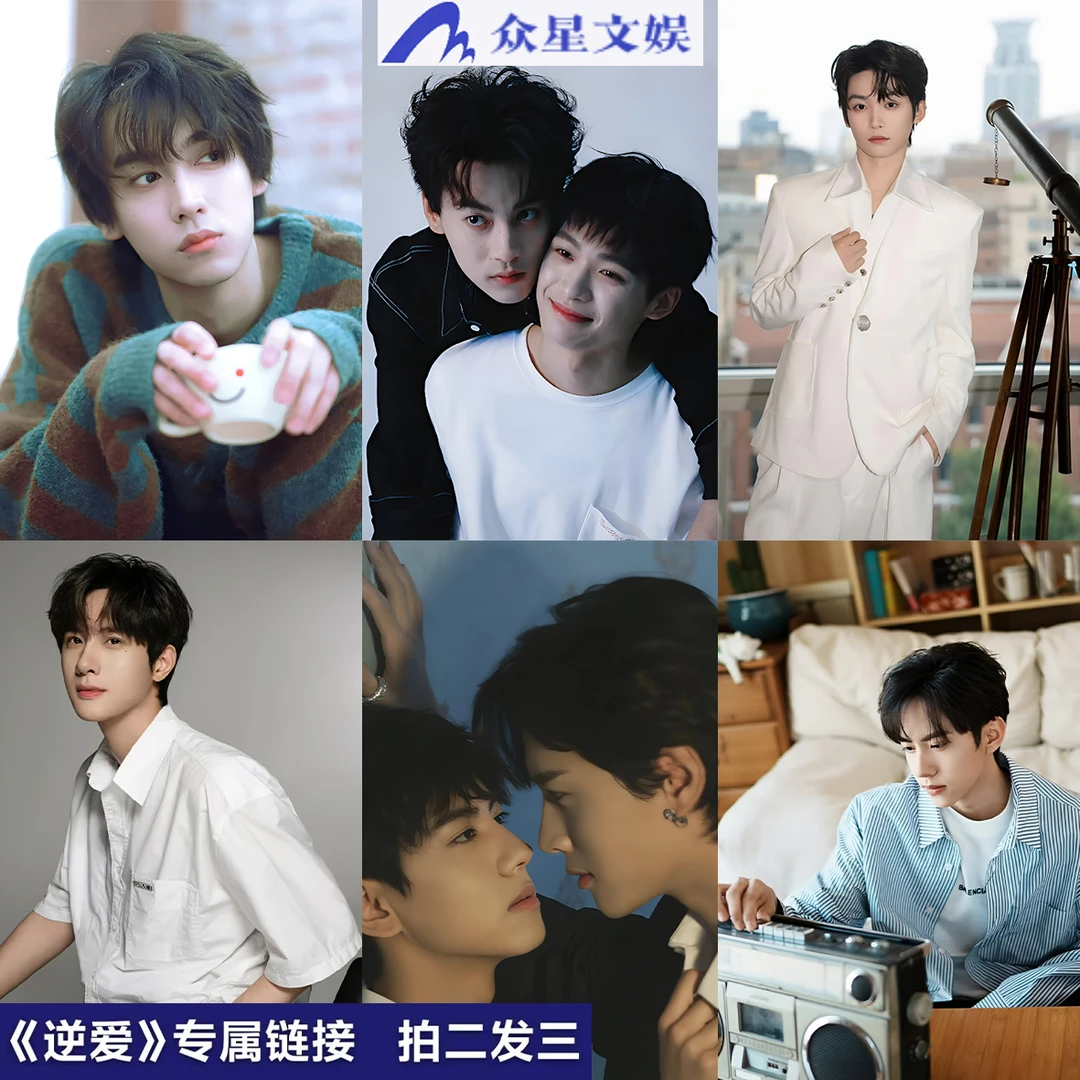 《逆爱》专属签名版6寸相片