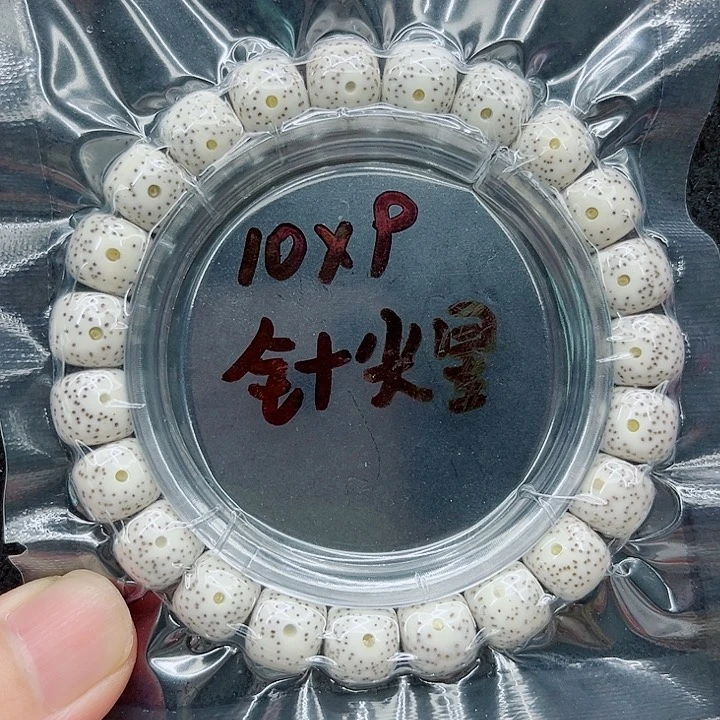 吊坠星月菩提杨**圆10-9原白