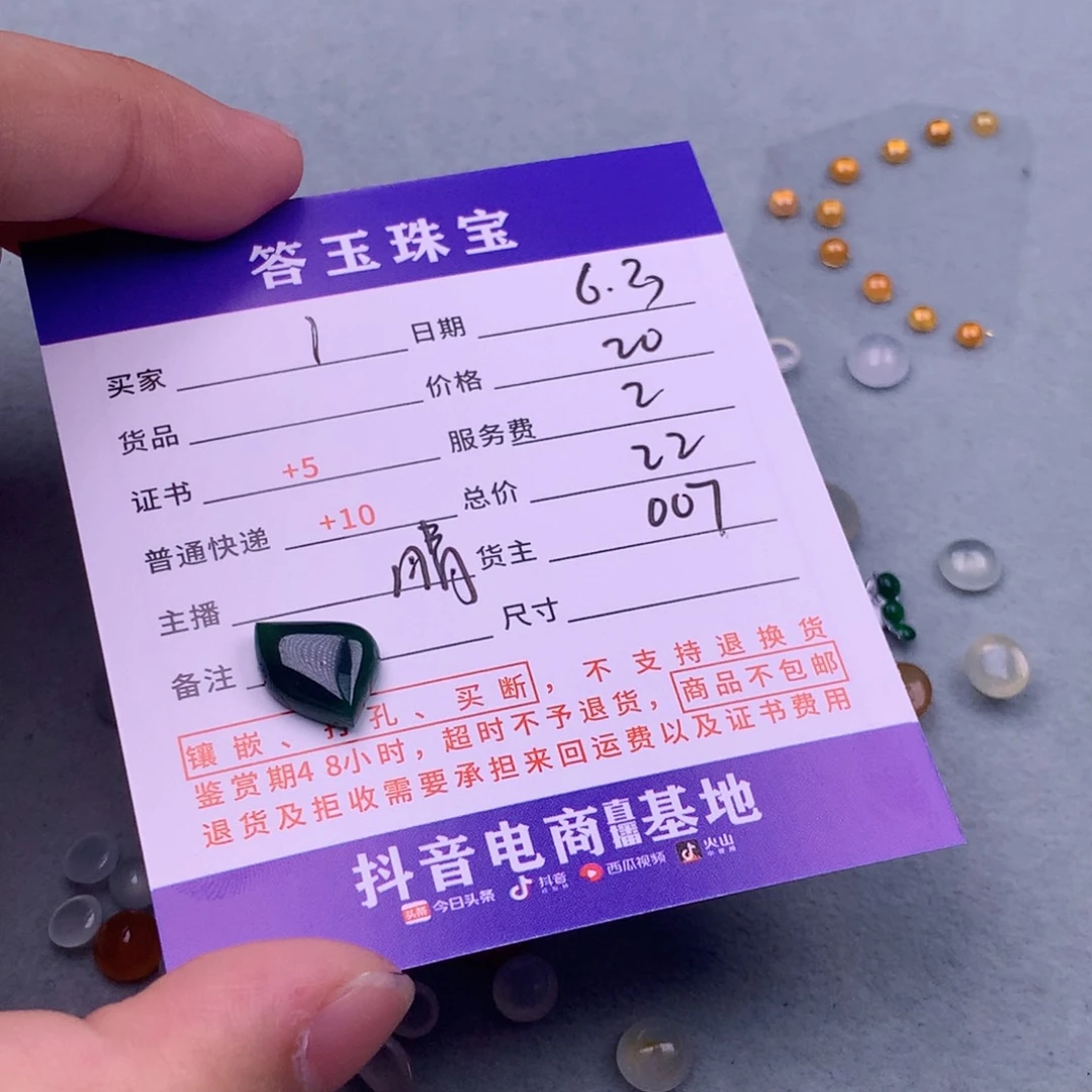 翡翠挂件未镶嵌?****n翡翠
