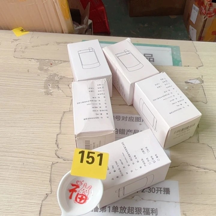 闪购商品………………………