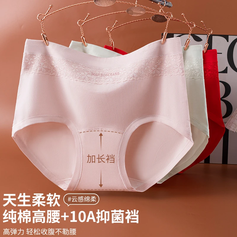 新疆长绒棉内裤女高腰无痕收腹10A抗菌加长裆大码包臀女士三角裤