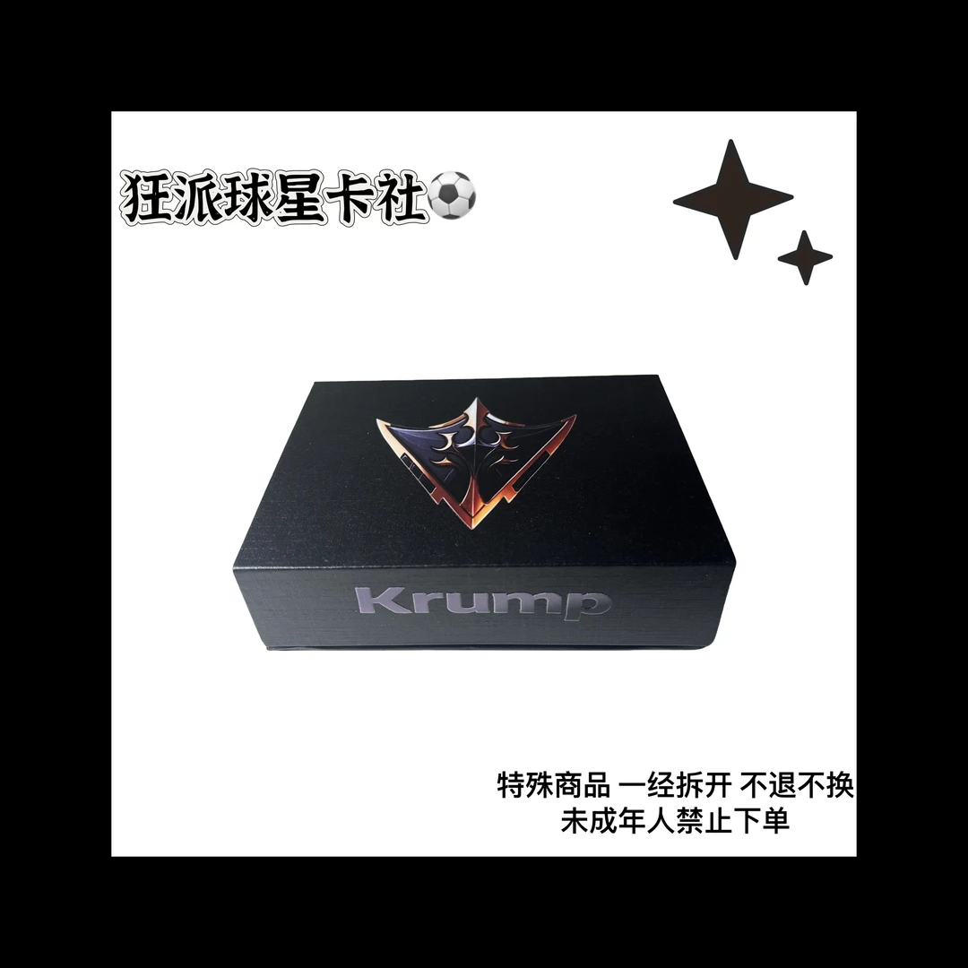 【拆卡】Krump黑金盒系列球星卡盲盒（同意代拆）