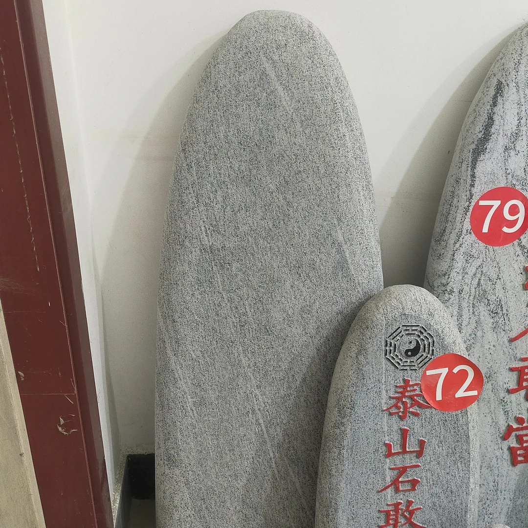 景观石刻字石 刻靠山