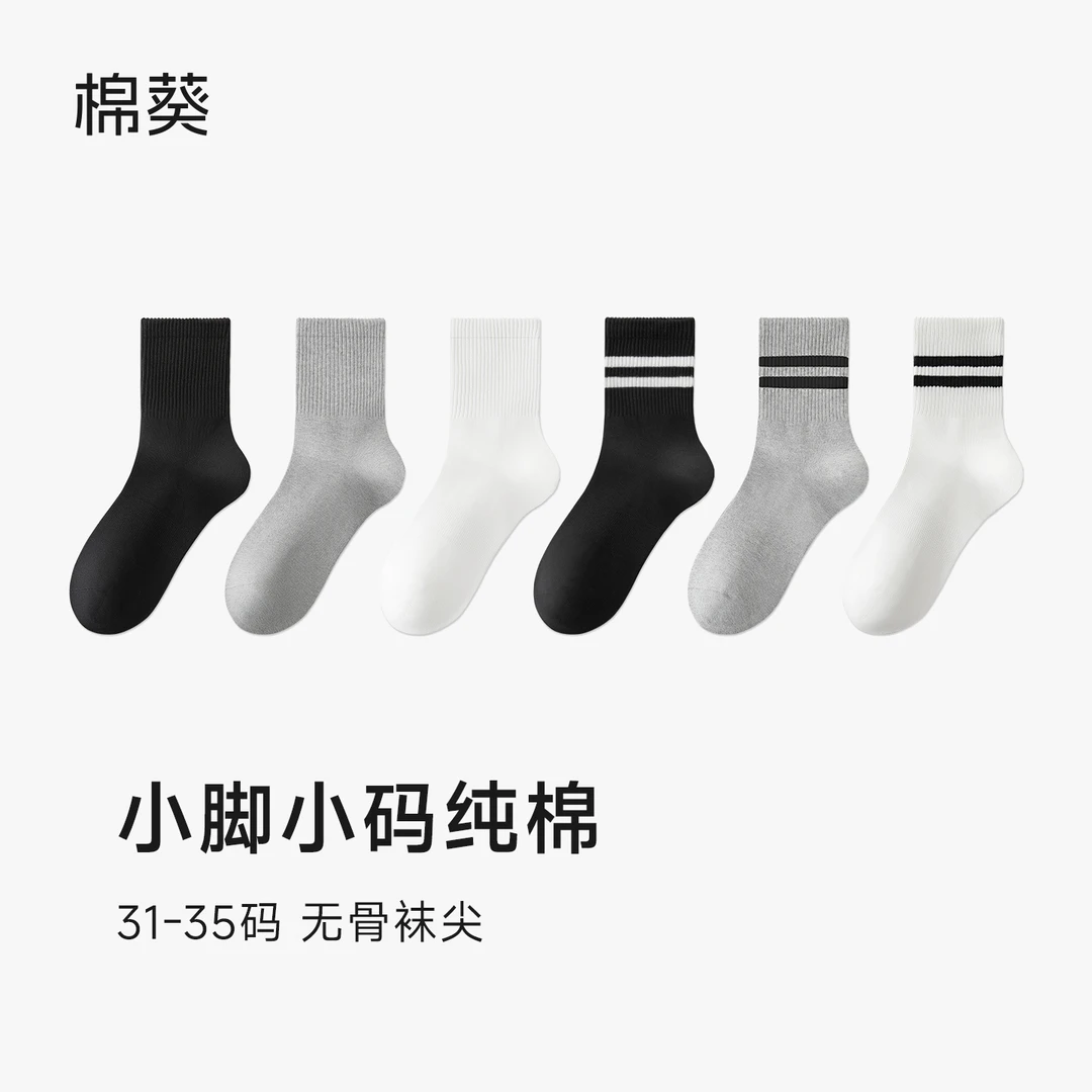 小脚小码袜子女100%纯棉中筒袜全棉秋冬小个子32 33-34码无骨长袜