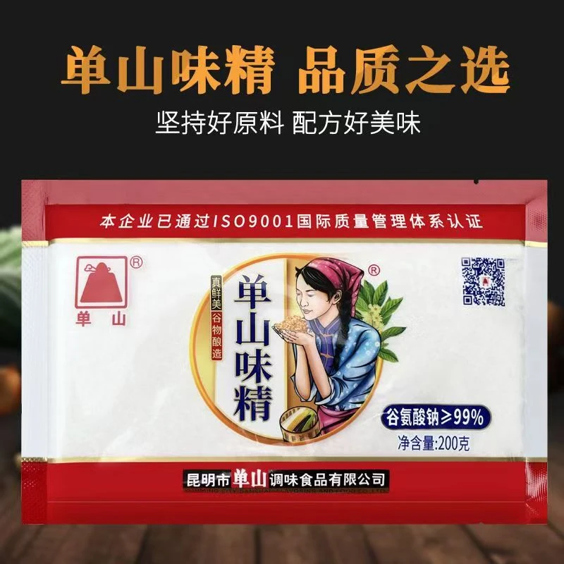 单山单山味精正品味精炒菜煲汤火锅家用老牌调味料云南味精颗粒