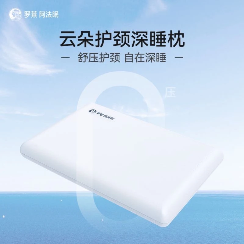 许昌超市代购 记忆睡眠枕头阿法眠回弹纤维枕商用学生护颈便携