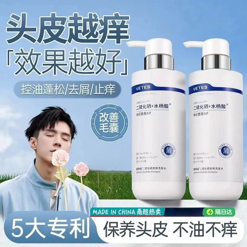 【双十一推荐】二硫化硒洗发水去屑控油蓬松头皮止痒洗头膏露留香