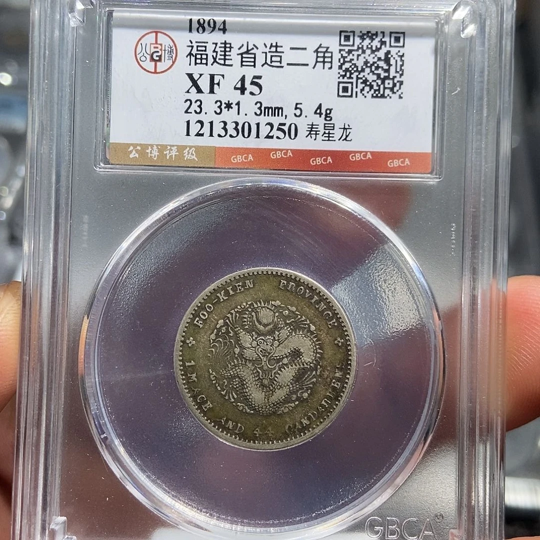 银小董福建寿星龙两角1250