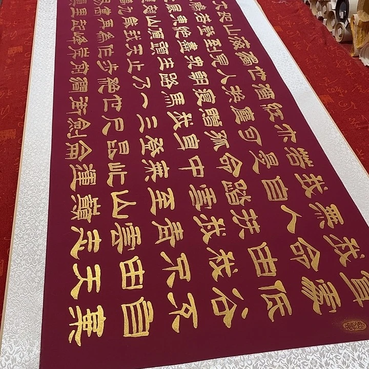 书法青云志卷轴隶书金色墨205✖️55厘米左右2号