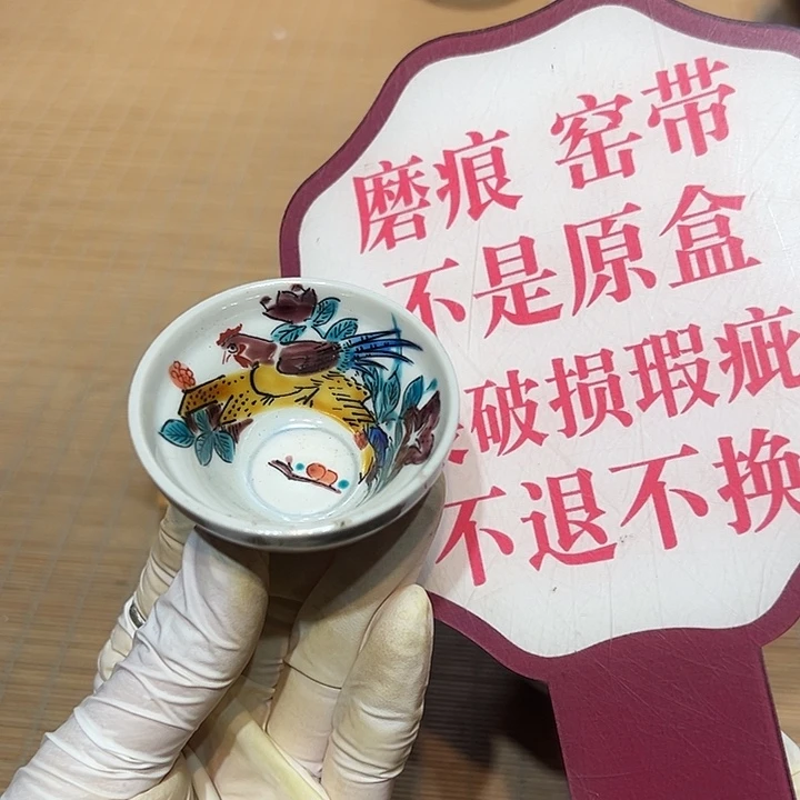 瓷器满58包邮包邮包邮非新