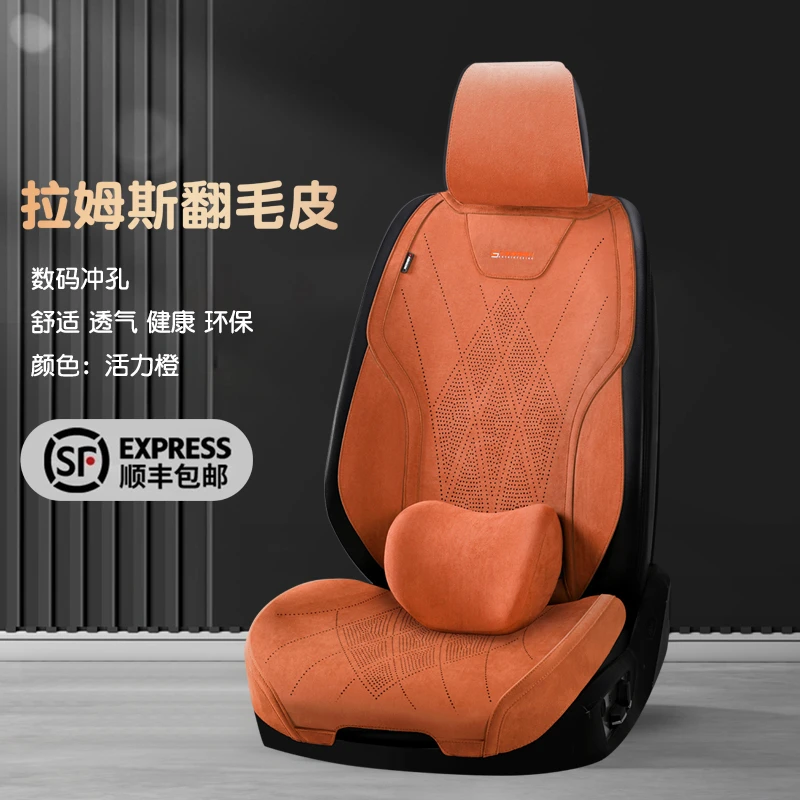 高端商务毛皮轻奢运动全包坐垫四季通用专车定制耐磨超薄透气马鞍