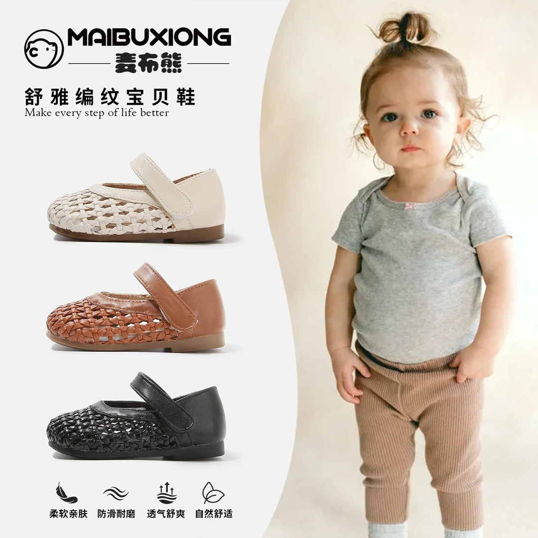麦布熊宝宝鞋子儿童编织小皮鞋镂空公主鞋春夏季婴儿学步鞋女童鞋