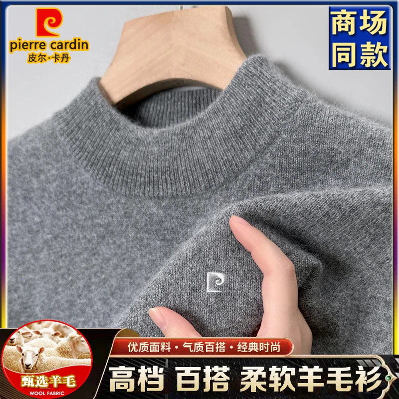 皮尔卡丹羊毛衫男半高领宽松柔软毛衣冬季中年加厚保暖针织打底衫
