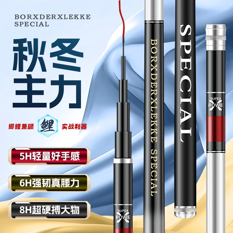 高端轻量级黑坑野钓综合台钓竿