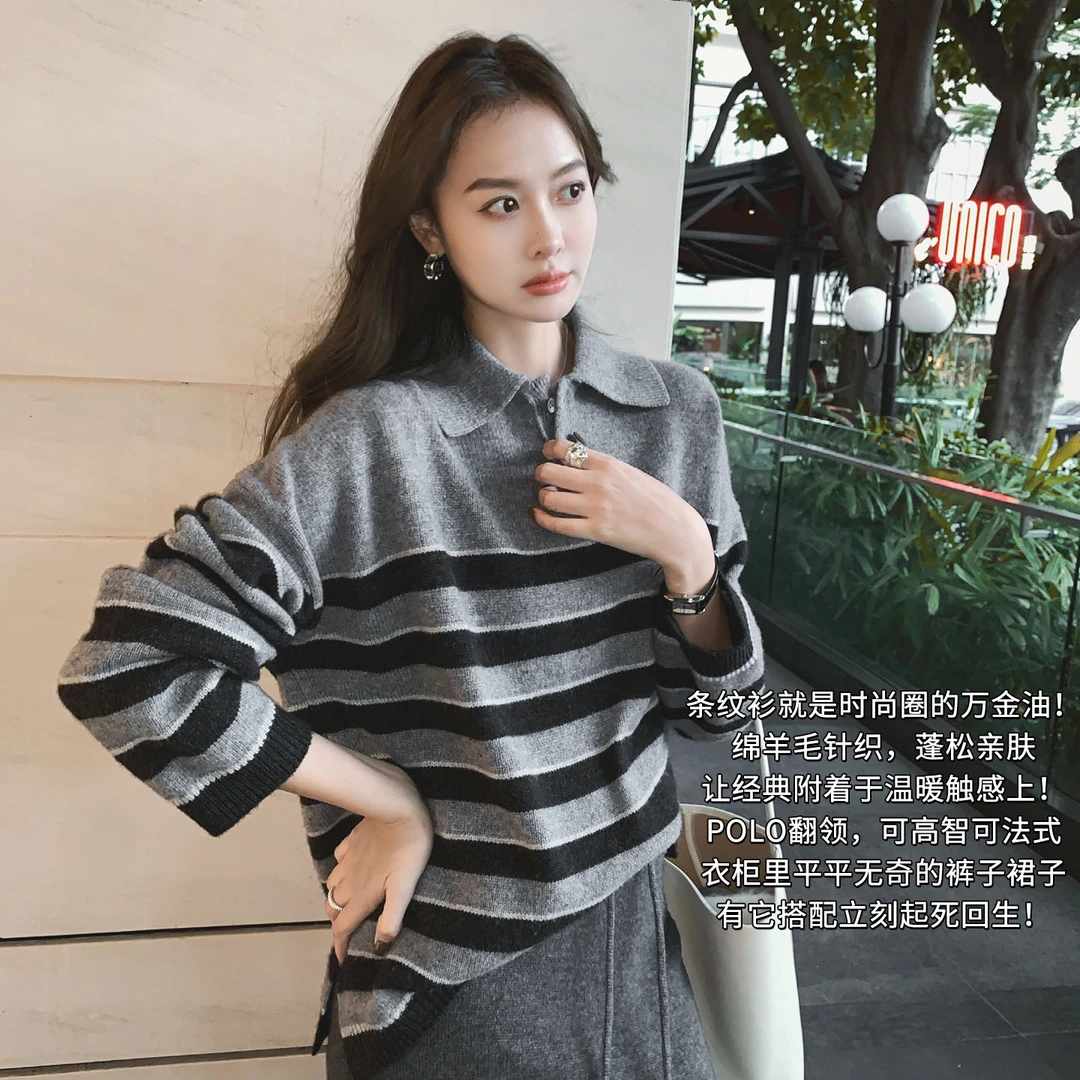 A美洋MEIYANG 琴键毛衣【商场同款】海魂条纹POLO翻领针织衫-周一